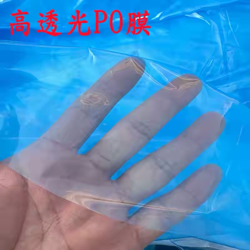 邵阳市po膜黑白养殖膜 - 推荐